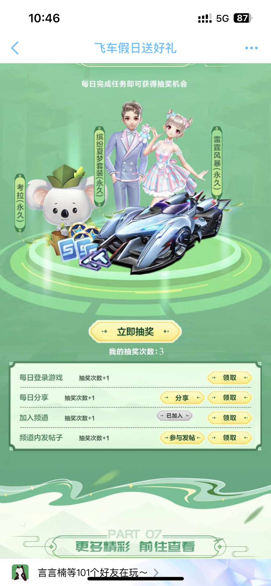 强侧 强侧